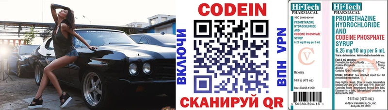 купить наркотики цена  гидра маркетплейс  Кодеиновый сироп Lean Purple Drank  Кстово 