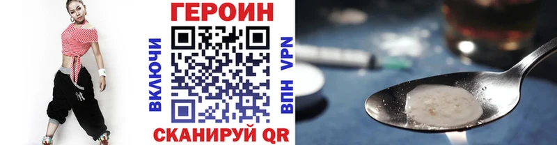 Героин Heroin  цена наркотик  Кстово 